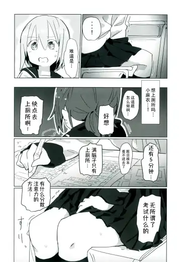 [Marinade Vinegar - Yomiclone] Himitsu x Mate! Fhentai - Page 16