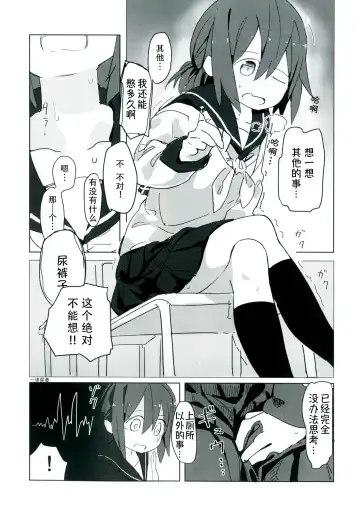 [Marinade Vinegar - Yomiclone] Himitsu x Mate! Fhentai - Page 17