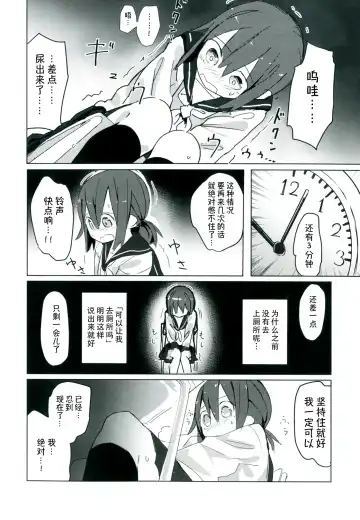 [Marinade Vinegar - Yomiclone] Himitsu x Mate! Fhentai - Page 18