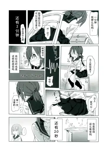 [Marinade Vinegar - Yomiclone] Himitsu x Mate! Fhentai - Page 19