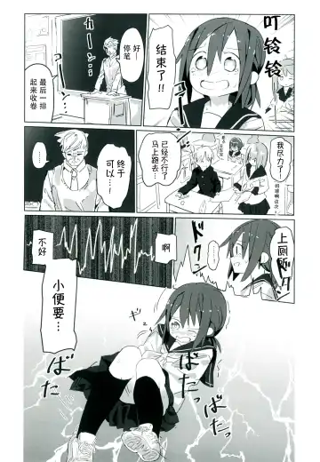 [Marinade Vinegar - Yomiclone] Himitsu x Mate! Fhentai - Page 20