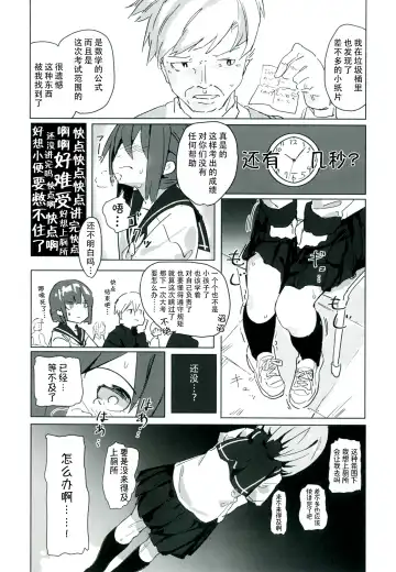 [Marinade Vinegar - Yomiclone] Himitsu x Mate! Fhentai - Page 22