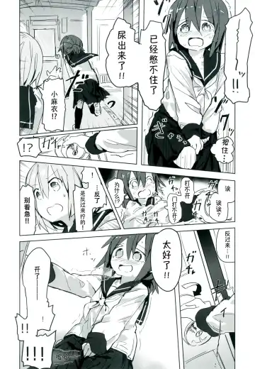 [Marinade Vinegar - Yomiclone] Himitsu x Mate! Fhentai - Page 26