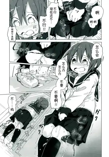 [Marinade Vinegar - Yomiclone] Himitsu x Mate! Fhentai - Page 27