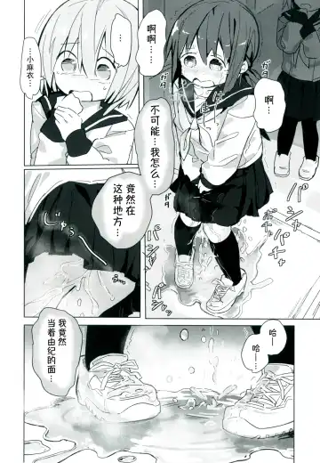 [Marinade Vinegar - Yomiclone] Himitsu x Mate! Fhentai - Page 28