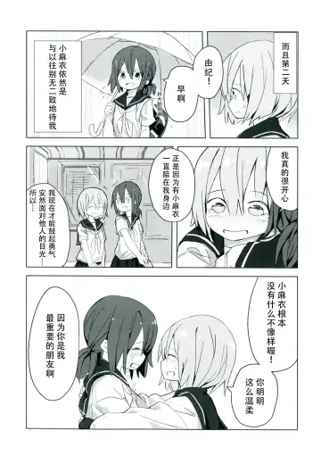 [Marinade Vinegar - Yomiclone] Himitsu x Mate! Fhentai - Page 33