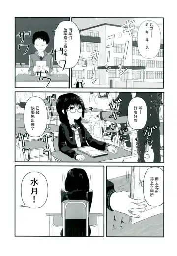 [Marinade Vinegar - Yomiclone] Himitsu x Mate! Fhentai - Page 37