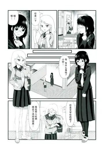 [Marinade Vinegar - Yomiclone] Himitsu x Mate! Fhentai - Page 38