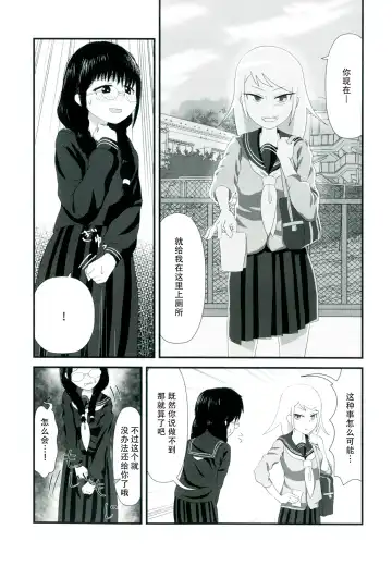 [Marinade Vinegar - Yomiclone] Himitsu x Mate! Fhentai - Page 41