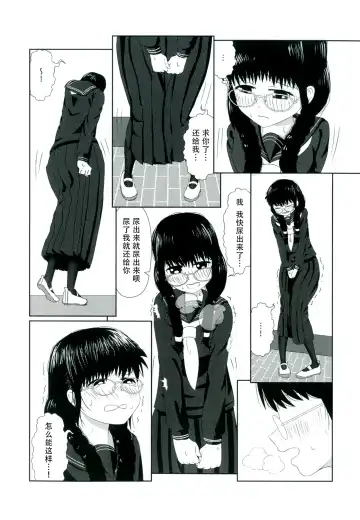 [Marinade Vinegar - Yomiclone] Himitsu x Mate! Fhentai - Page 42