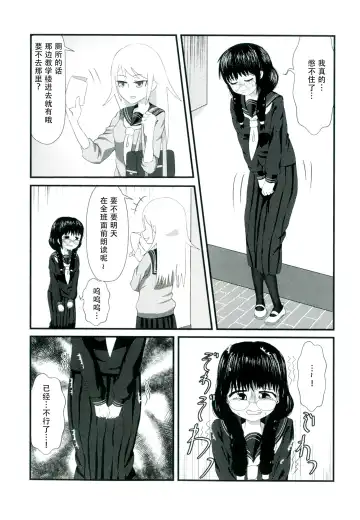 [Marinade Vinegar - Yomiclone] Himitsu x Mate! Fhentai - Page 43