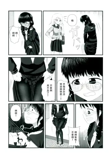 [Marinade Vinegar - Yomiclone] Himitsu x Mate! Fhentai - Page 44