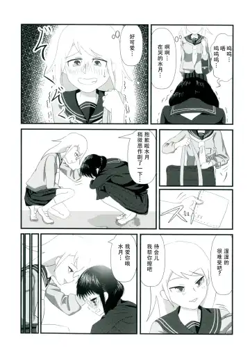 [Marinade Vinegar - Yomiclone] Himitsu x Mate! Fhentai - Page 47