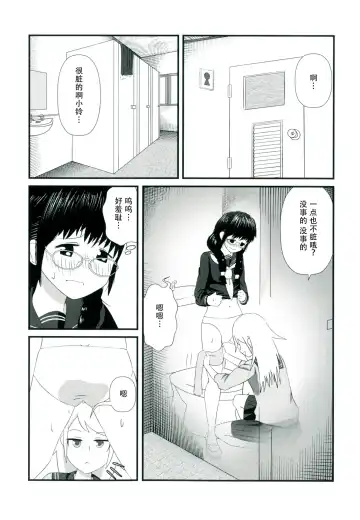 [Marinade Vinegar - Yomiclone] Himitsu x Mate! Fhentai - Page 48