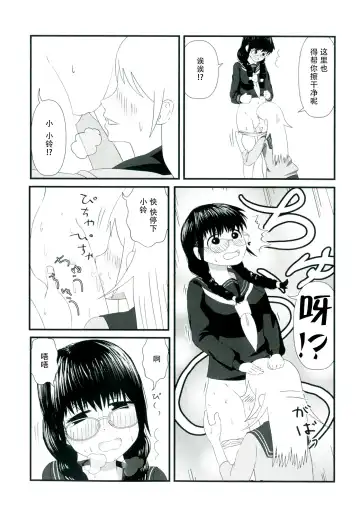 [Marinade Vinegar - Yomiclone] Himitsu x Mate! Fhentai - Page 49