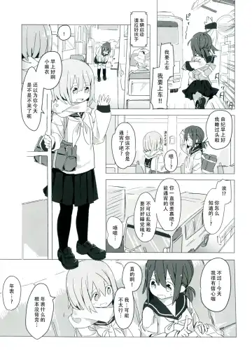 [Marinade Vinegar - Yomiclone] Himitsu x Mate! Fhentai - Page 5