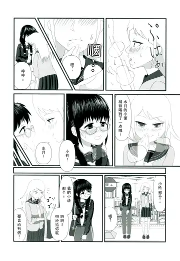 [Marinade Vinegar - Yomiclone] Himitsu x Mate! Fhentai - Page 50