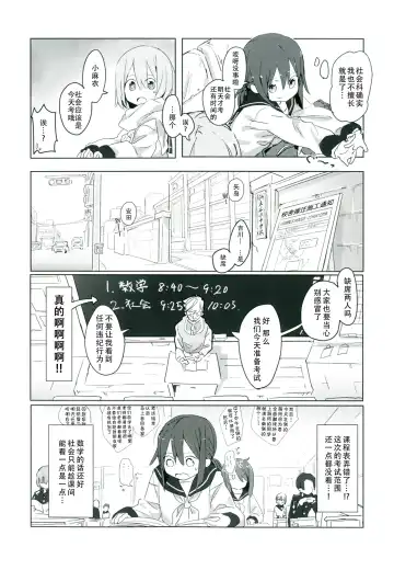 [Marinade Vinegar - Yomiclone] Himitsu x Mate! Fhentai - Page 6