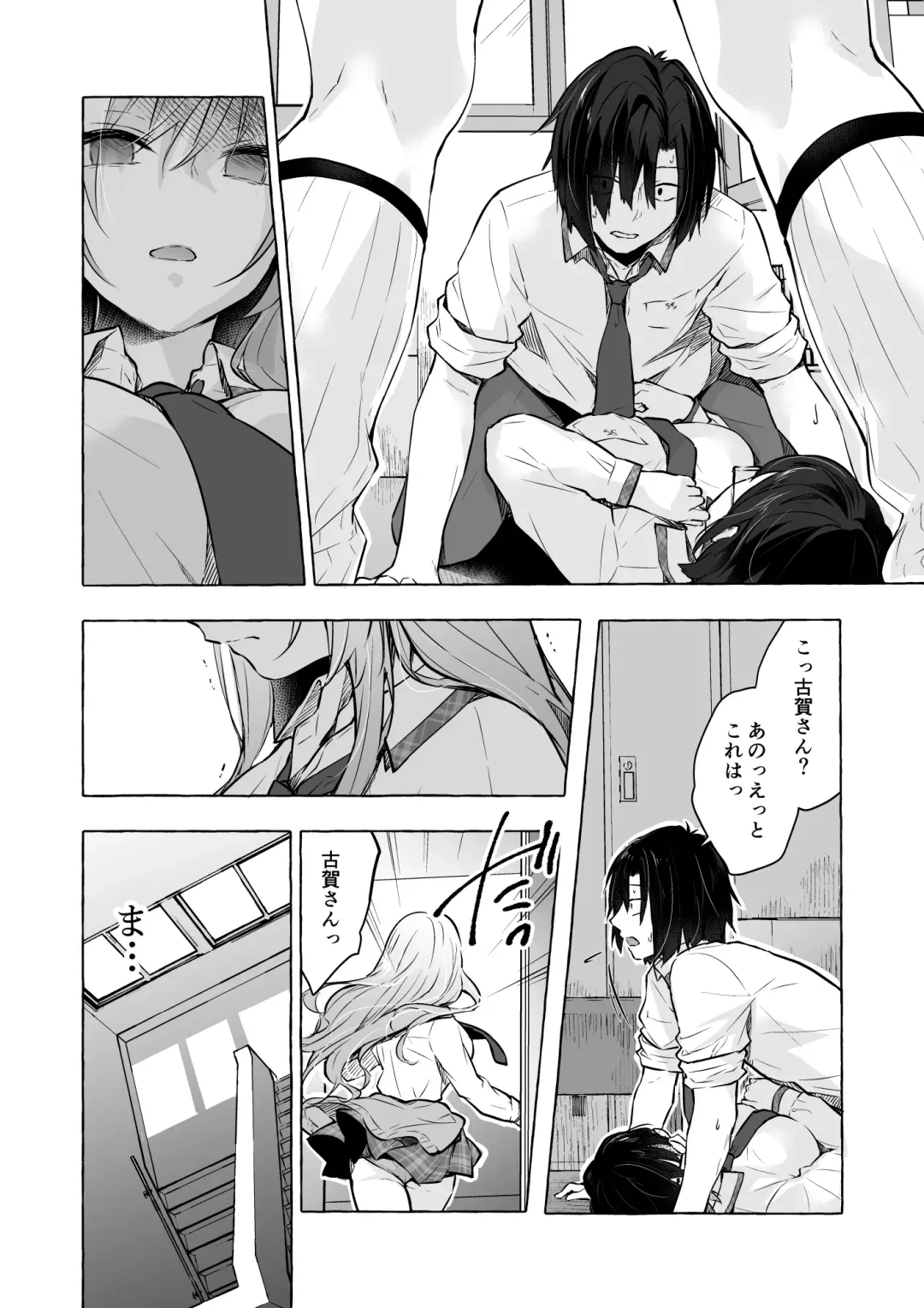 [Konomi] Gal Yuina-chan to Ecchi 4 -Kataomoi no Kanojo ga Boku ni Sekimen!?- Fhentai - Page 11