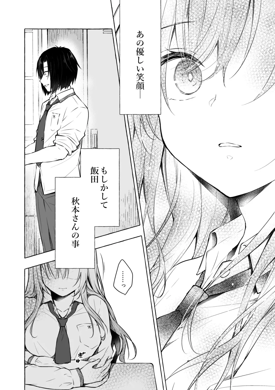 [Konomi] Gal Yuina-chan to Ecchi 4 -Kataomoi no Kanojo ga Boku ni Sekimen!?- Fhentai - Page 9