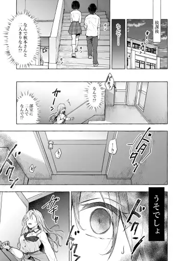 [Konomi] Gal Yuina-chan to Ecchi 4 -Kataomoi no Kanojo ga Boku ni Sekimen!?- Fhentai - Page 10