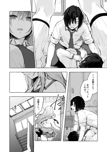 [Konomi] Gal Yuina-chan to Ecchi 4 -Kataomoi no Kanojo ga Boku ni Sekimen!?- Fhentai - Page 11