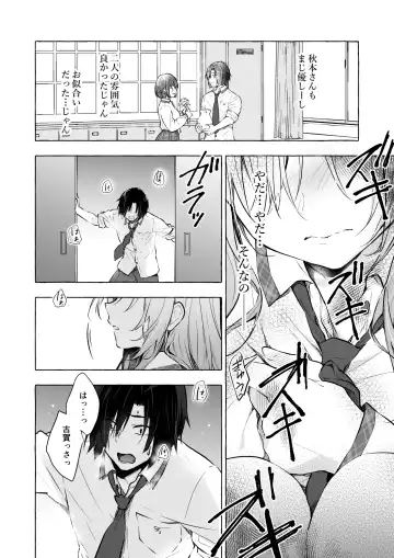 [Konomi] Gal Yuina-chan to Ecchi 4 -Kataomoi no Kanojo ga Boku ni Sekimen!?- Fhentai - Page 13