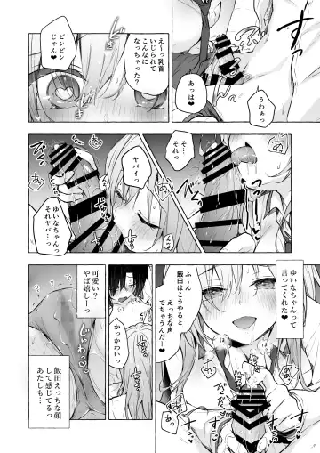 [Konomi] Gal Yuina-chan to Ecchi 4 -Kataomoi no Kanojo ga Boku ni Sekimen!?- Fhentai - Page 17