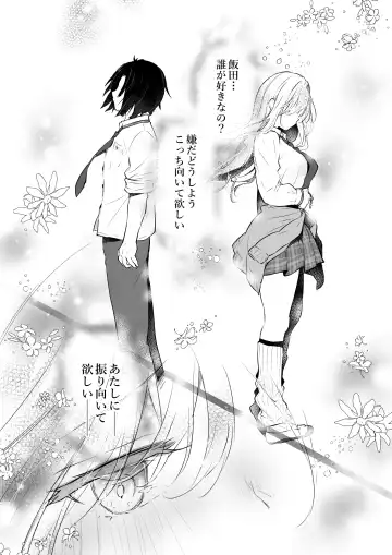 [Konomi] Gal Yuina-chan to Ecchi 4 -Kataomoi no Kanojo ga Boku ni Sekimen!?- Fhentai - Page 25