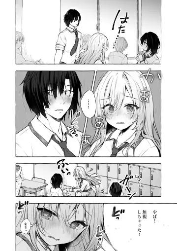 [Konomi] Gal Yuina-chan to Ecchi 4 -Kataomoi no Kanojo ga Boku ni Sekimen!?- Fhentai - Page 7