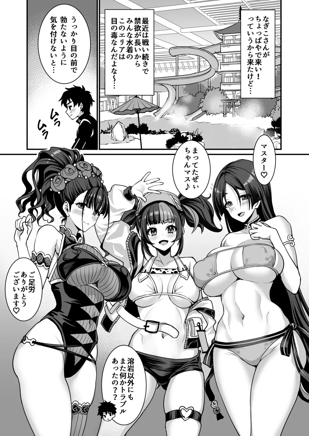 [Son Yohsyu] Heian Joshi to 4P Fuuzoku Play Fhentai - Page 2