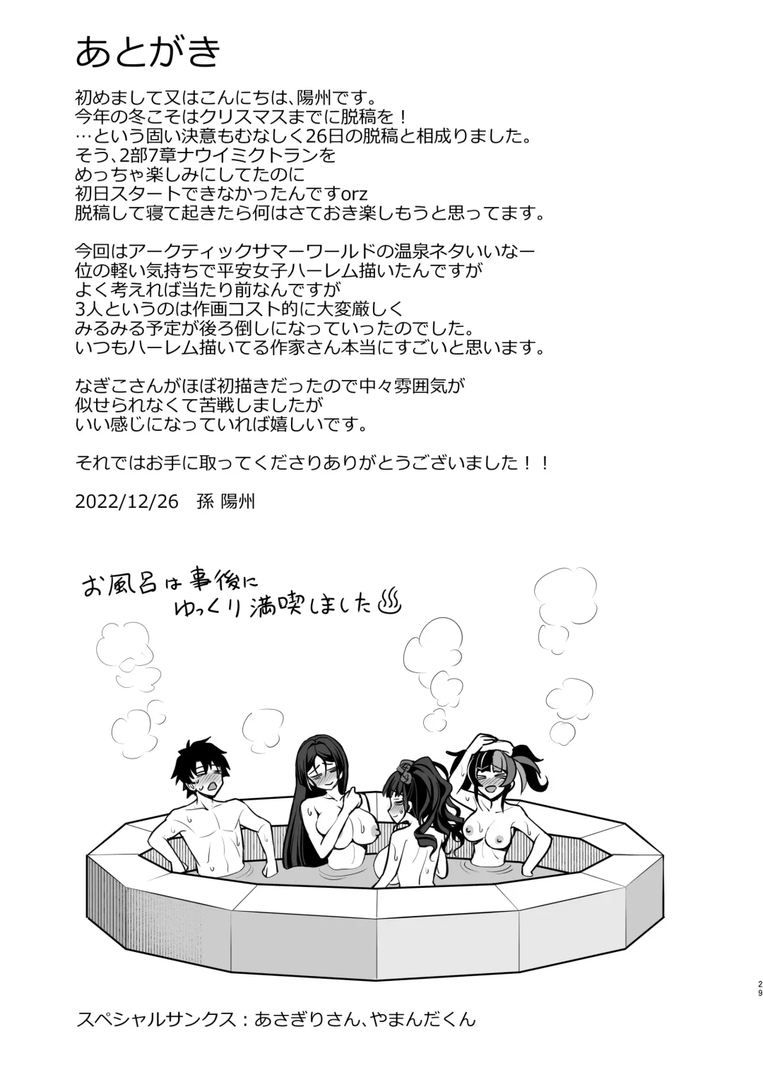 [Son Yohsyu] Heian Joshi to 4P Fuuzoku Play Fhentai - Page 28