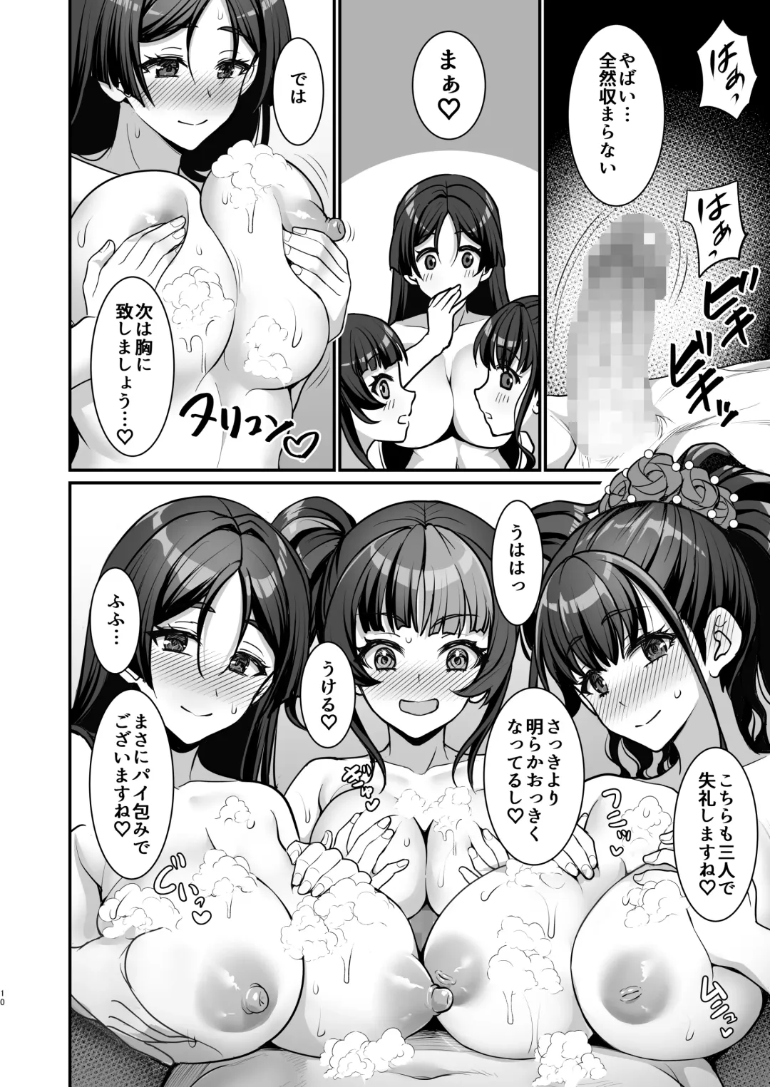 [Son Yohsyu] Heian Joshi to 4P Fuuzoku Play Fhentai - Page 9