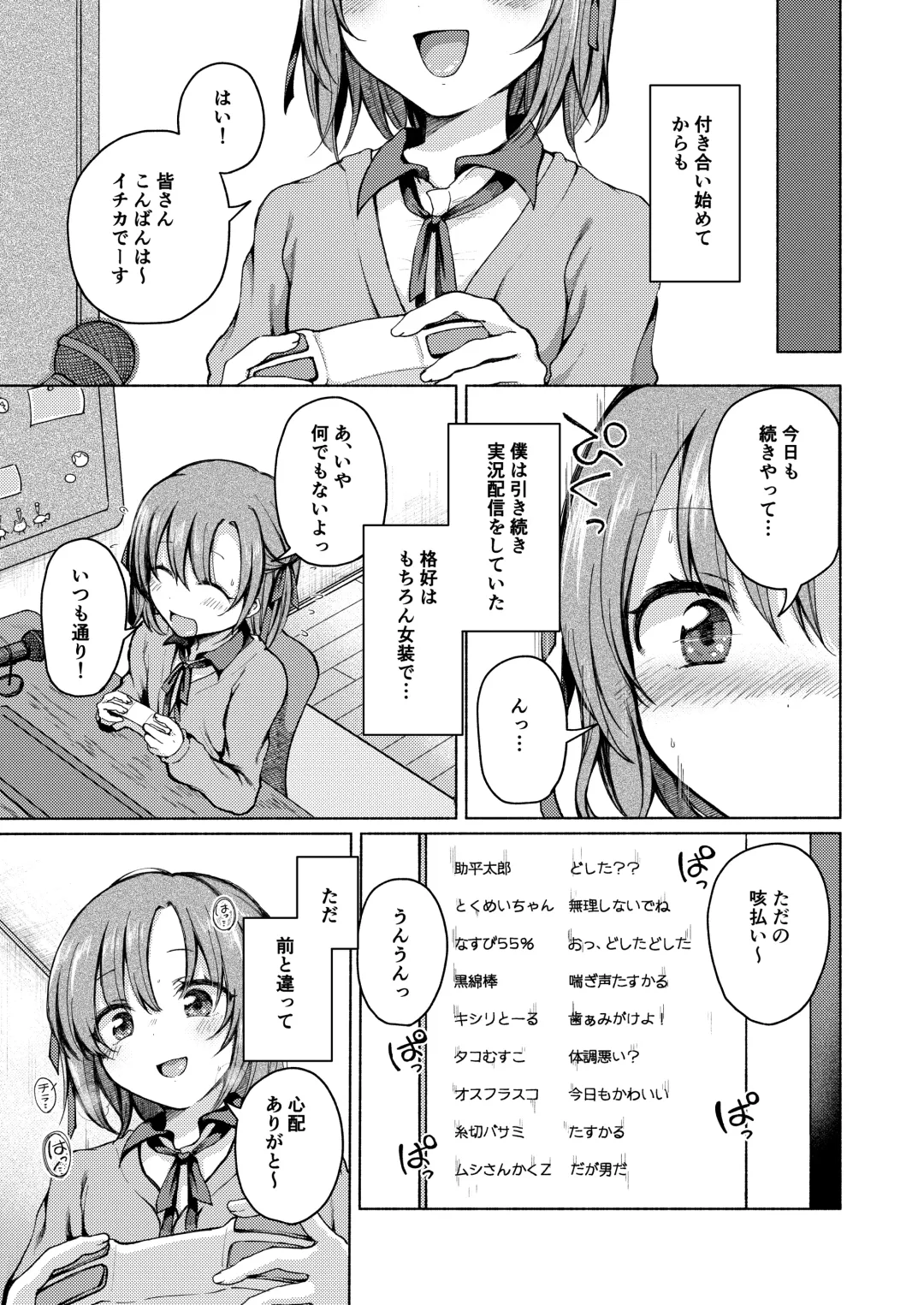 Osananajimi ni Oshitaosareta Boku wa Kanojo to Mainichi Sex shite iru. Fhentai - Page 22