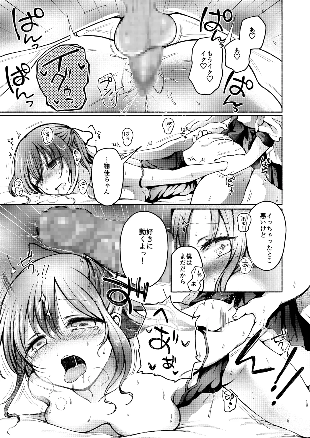 Osananajimi ni Oshitaosareta Boku wa Kanojo to Mainichi Sex shite iru. Fhentai - Page 30