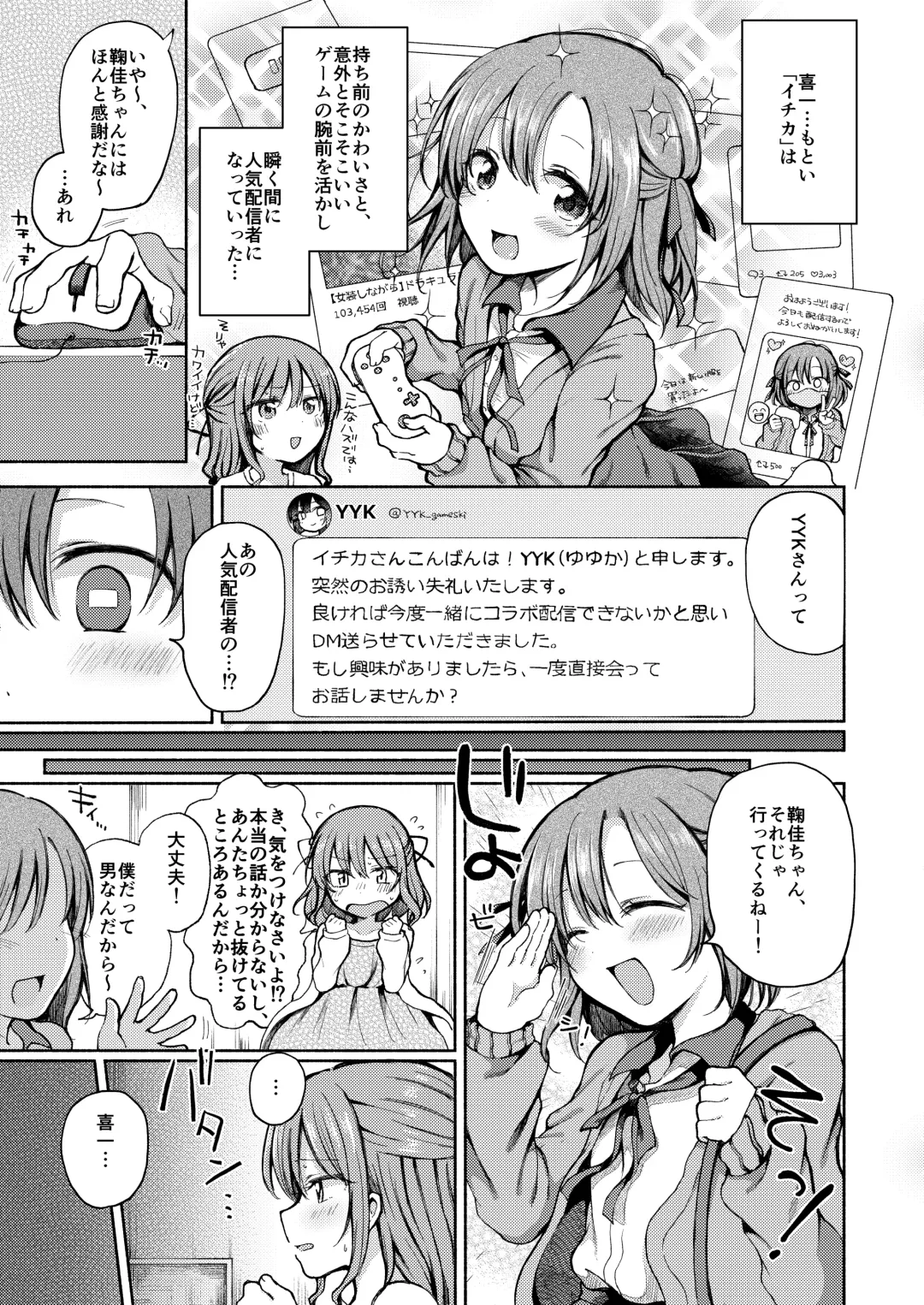 Osananajimi ni Oshitaosareta Boku wa Kanojo to Mainichi Sex shite iru. Fhentai - Page 4