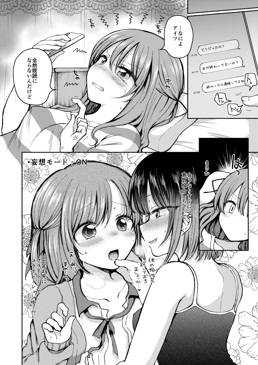 Osananajimi ni Oshitaosareta Boku wa Kanojo to Mainichi Sex shite iru. Fhentai - Page 5