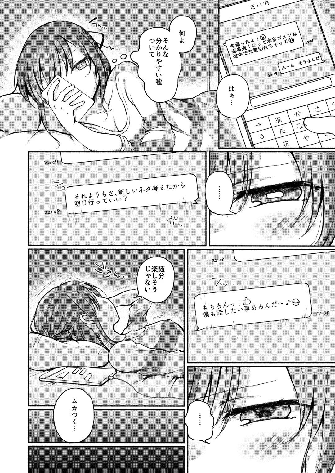 Osananajimi ni Oshitaosareta Boku wa Kanojo to Mainichi Sex shite iru. Fhentai - Page 9