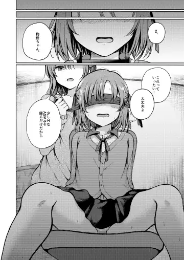 Osananajimi ni Oshitaosareta Boku wa Kanojo to Mainichi Sex shite iru. Fhentai - Page 11