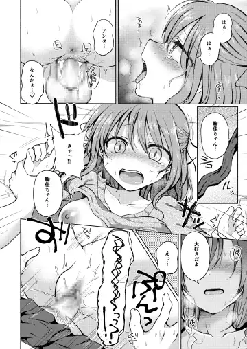 Osananajimi ni Oshitaosareta Boku wa Kanojo to Mainichi Sex shite iru. Fhentai - Page 17