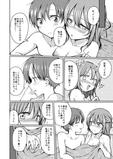 Osananajimi ni Oshitaosareta Boku wa Kanojo to Mainichi Sex shite iru. Fhentai - Page 21