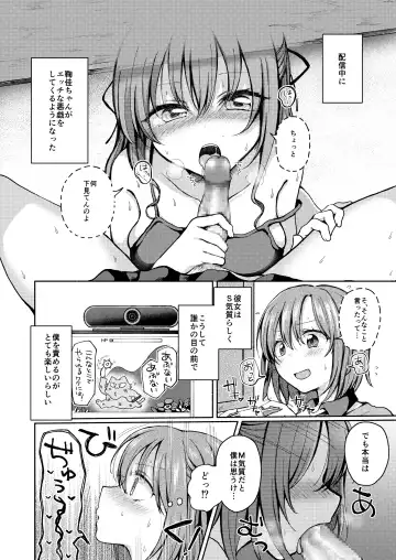 Osananajimi ni Oshitaosareta Boku wa Kanojo to Mainichi Sex shite iru. Fhentai - Page 23