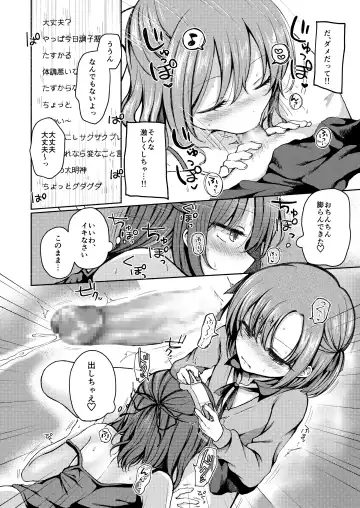 Osananajimi ni Oshitaosareta Boku wa Kanojo to Mainichi Sex shite iru. Fhentai - Page 24