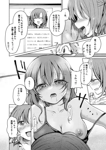 Osananajimi ni Oshitaosareta Boku wa Kanojo to Mainichi Sex shite iru. Fhentai - Page 25