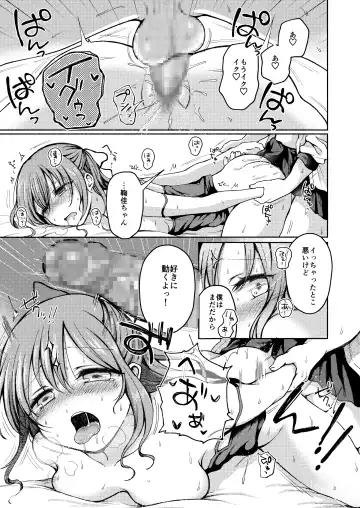 Osananajimi ni Oshitaosareta Boku wa Kanojo to Mainichi Sex shite iru. Fhentai - Page 30