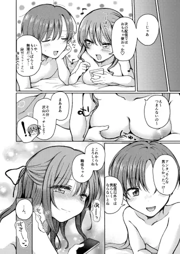 Osananajimi ni Oshitaosareta Boku wa Kanojo to Mainichi Sex shite iru. Fhentai - Page 33