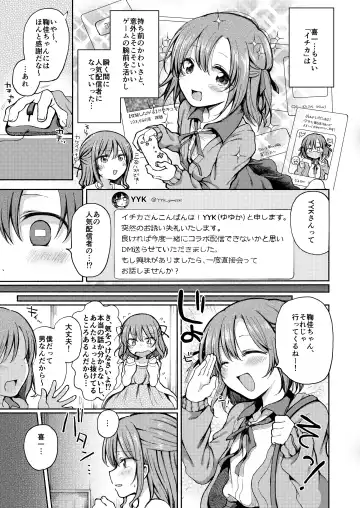 Osananajimi ni Oshitaosareta Boku wa Kanojo to Mainichi Sex shite iru. Fhentai - Page 4