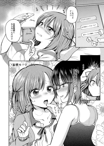 Osananajimi ni Oshitaosareta Boku wa Kanojo to Mainichi Sex shite iru. Fhentai - Page 5