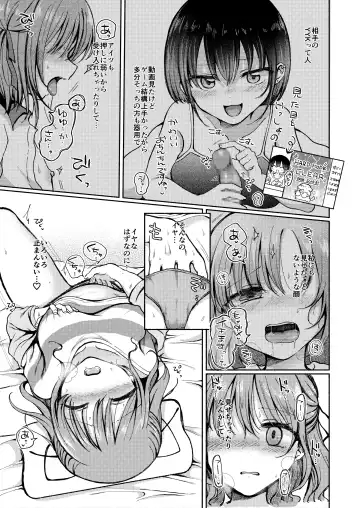 Osananajimi ni Oshitaosareta Boku wa Kanojo to Mainichi Sex shite iru. Fhentai - Page 6