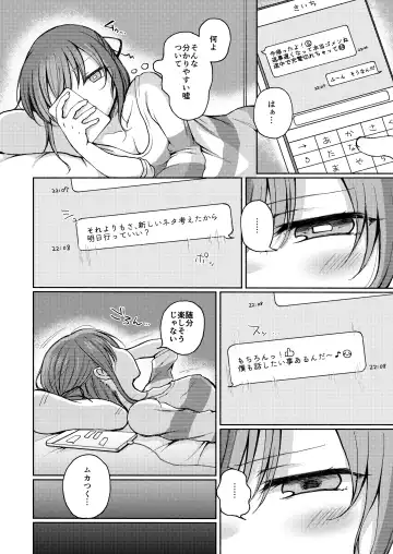 Osananajimi ni Oshitaosareta Boku wa Kanojo to Mainichi Sex shite iru. Fhentai - Page 9